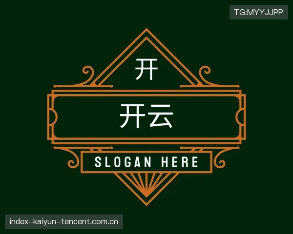 认识开云